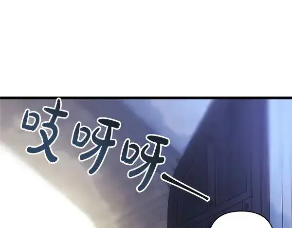 漫画《反正是欧风小甜漫》第114话 突如其来的舅舅第39张图