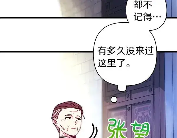 漫画《反正是欧风小甜漫》第114话 突如其来的舅舅第40张图