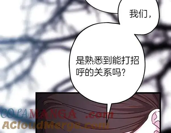 漫画《反正是欧风小甜漫》第114话 突如其来的舅舅第49张图