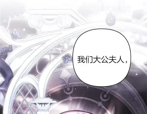 漫画《反正是欧风小甜漫》第114话 突如其来的舅舅第54张图