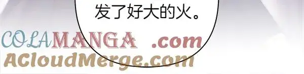 漫画《反正是欧风小甜漫》第114话 突如其来的舅舅第57张图