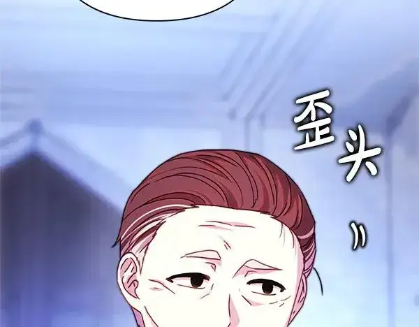 漫画《反正是欧风小甜漫》第114话 突如其来的舅舅第59张图