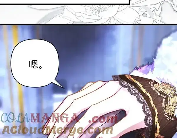漫画《反正是欧风小甜漫》第114话 突如其来的舅舅第65张图