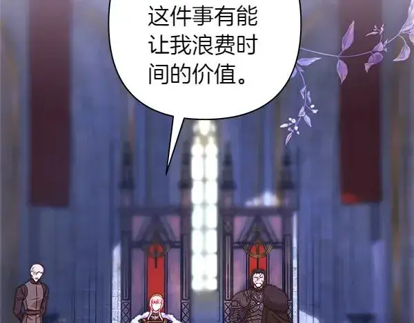 漫画《反正是欧风小甜漫》第114话 突如其来的舅舅第68张图