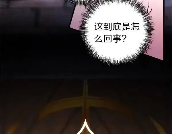漫画《反正是欧风小甜漫》第114话 突如其来的舅舅第71张图