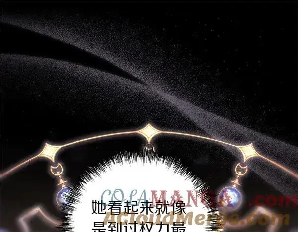 漫画《反正是欧风小甜漫》第114话 突如其来的舅舅第77张图