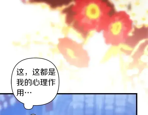 漫画《反正是欧风小甜漫》第114话 突如其来的舅舅第83张图