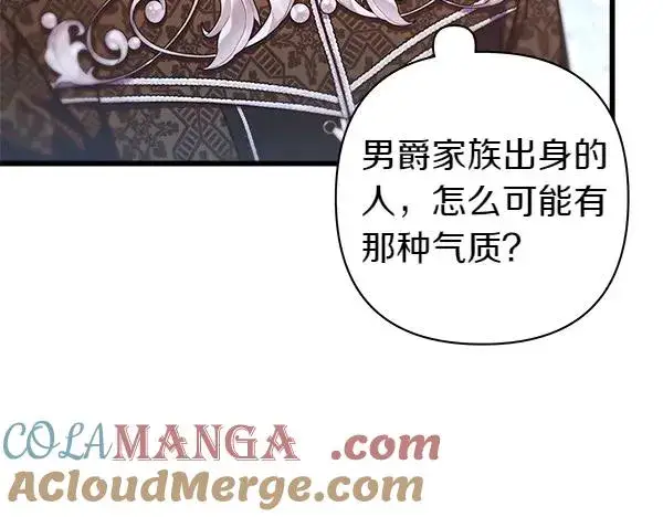 漫画《反正是欧风小甜漫》第114话 突如其来的舅舅第85张图