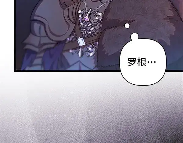 漫画《反正是欧风小甜漫》第114话 突如其来的舅舅第87张图