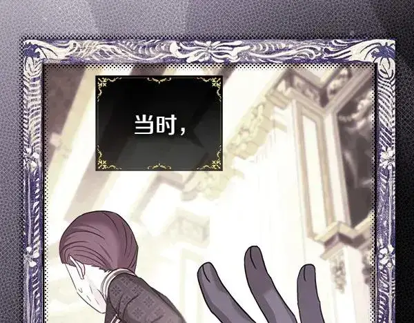 漫画《反正是欧风小甜漫》第114话 突如其来的舅舅第88张图