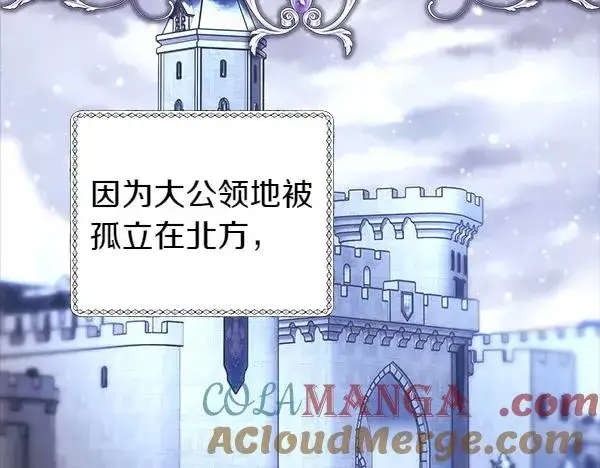 漫画《反正是欧风小甜漫》第114话 突如其来的舅舅第9张图