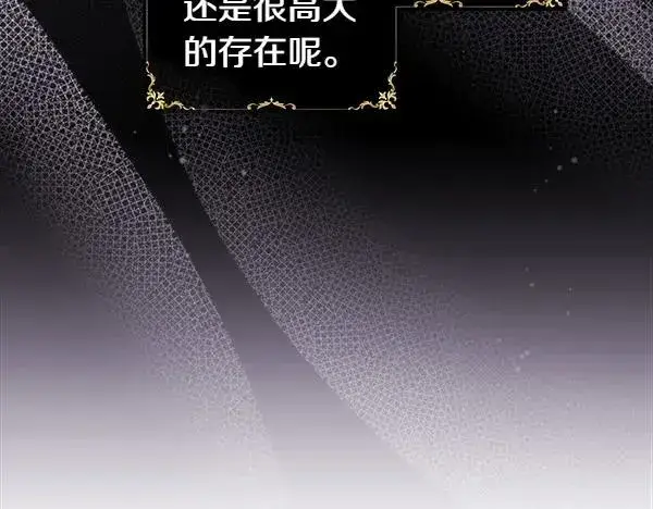 漫画《反正是欧风小甜漫》第114话 突如其来的舅舅第90张图