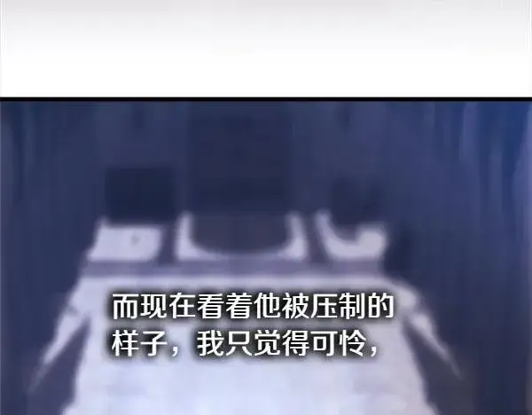 漫画《反正是欧风小甜漫》第114话 突如其来的舅舅第91张图
