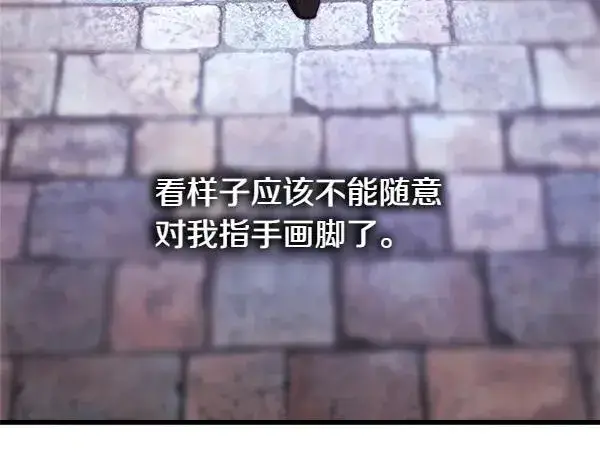 漫画《反正是欧风小甜漫》第114话 突如其来的舅舅第94张图