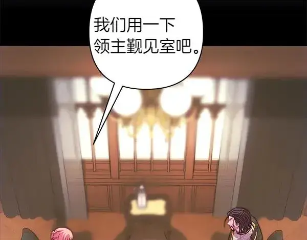 漫画《反正是欧风小甜漫》第114话 突如其来的舅舅第99张图