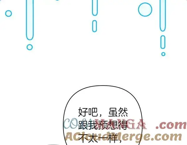 漫画《反正是欧风小甜漫》第116话 偷偷处置第105张图