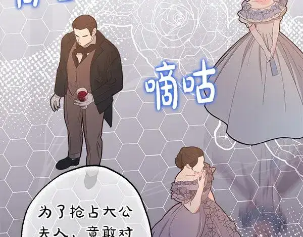 漫画《反正是欧风小甜漫》第116话 偷偷处置第115张图