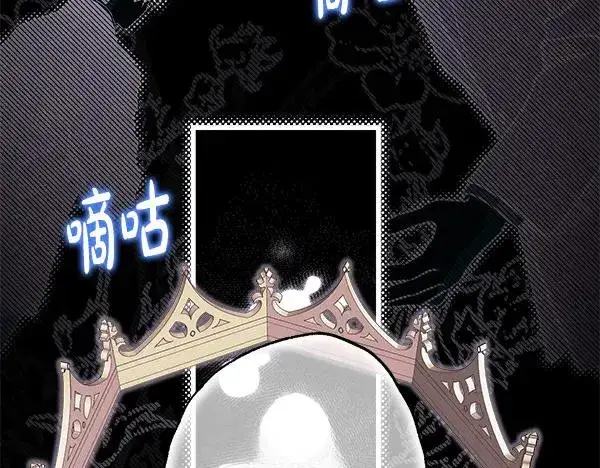 漫画《反正是欧风小甜漫》第116话 偷偷处置第119张图