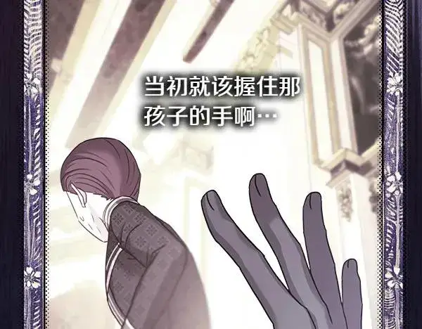 漫画《反正是欧风小甜漫》第116话 偷偷处置第15张图