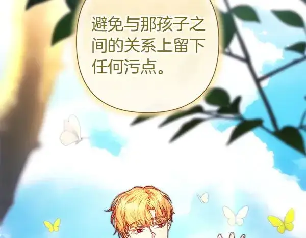 漫画《反正是欧风小甜漫》第116话 偷偷处置第155张图