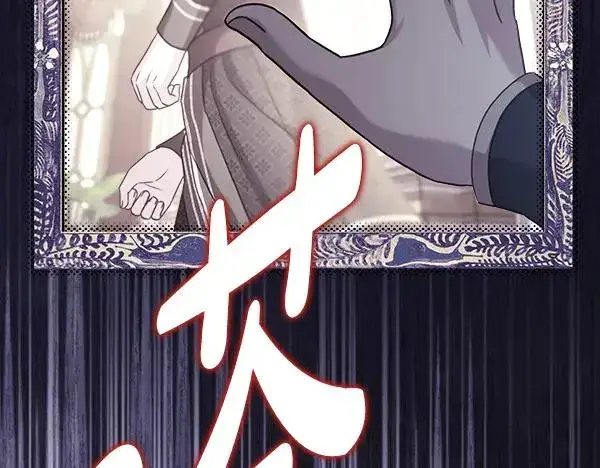 漫画《反正是欧风小甜漫》第116话 偷偷处置第16张图
