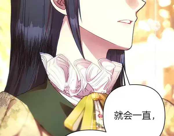 漫画《反正是欧风小甜漫》第116话 偷偷处置第160张图