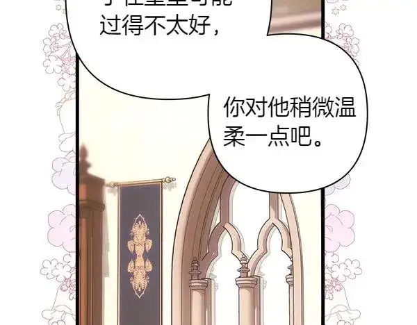 漫画《反正是欧风小甜漫》第116话 偷偷处置第166张图