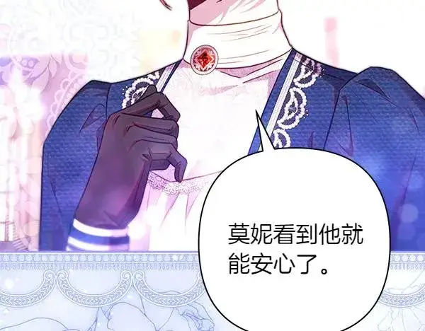 漫画《反正是欧风小甜漫》第116话 偷偷处置第176张图