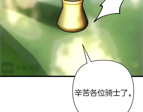漫画《反正是欧风小甜漫》第116话 偷偷处置第18张图