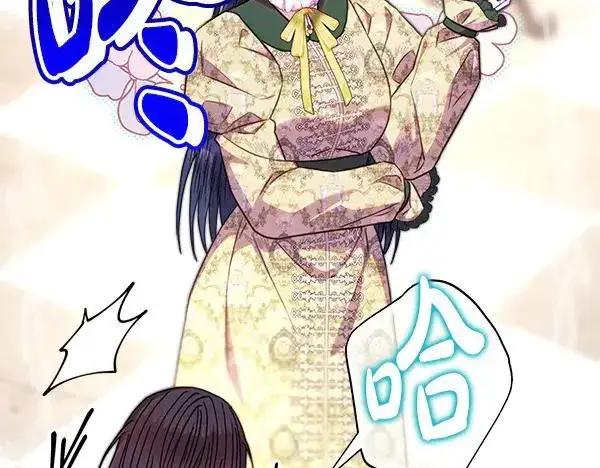 漫画《反正是欧风小甜漫》第116话 偷偷处置第182张图
