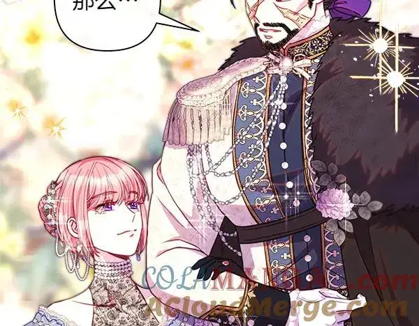 漫画《反正是欧风小甜漫》第116话 偷偷处置第193张图