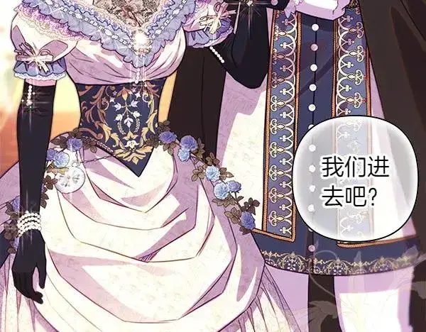 漫画《反正是欧风小甜漫》第116话 偷偷处置第194张图
