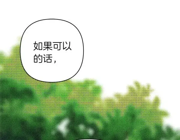 漫画《反正是欧风小甜漫》第116话 偷偷处置第20张图