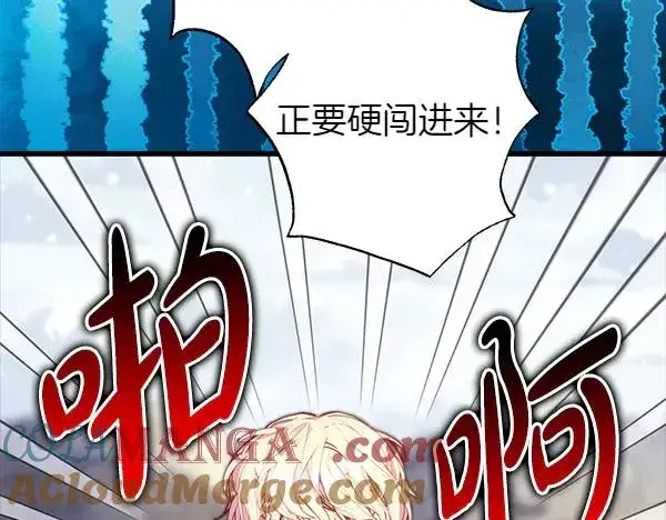 漫画《反正是欧风小甜漫》第116话 偷偷处置第201张图