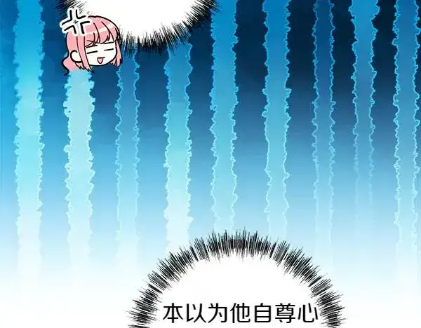 漫画《反正是欧风小甜漫》第116话 偷偷处置第204张图
