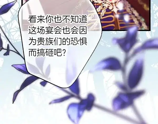 漫画《反正是欧风小甜漫》第116话 偷偷处置第218张图