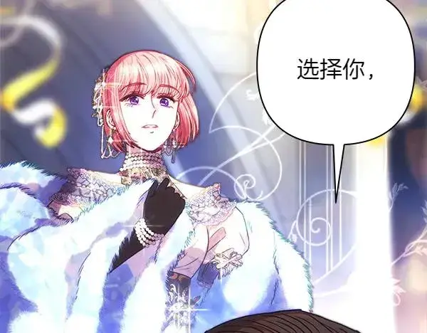 漫画《反正是欧风小甜漫》第116话 偷偷处置第223张图