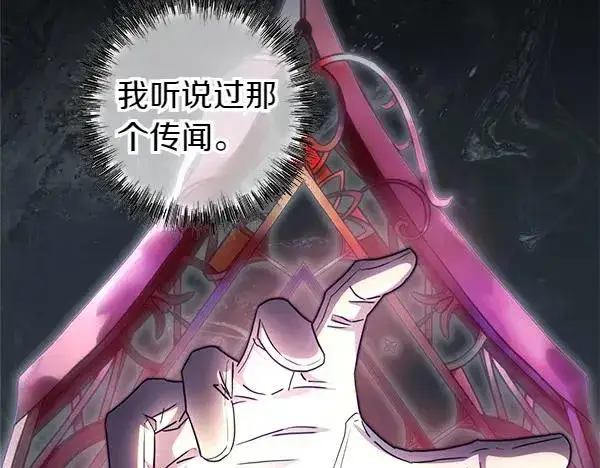 漫画《反正是欧风小甜漫》第116话 偷偷处置第30张图