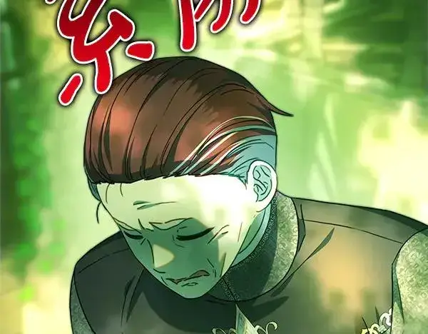 漫画《反正是欧风小甜漫》第116话 偷偷处置第34张图