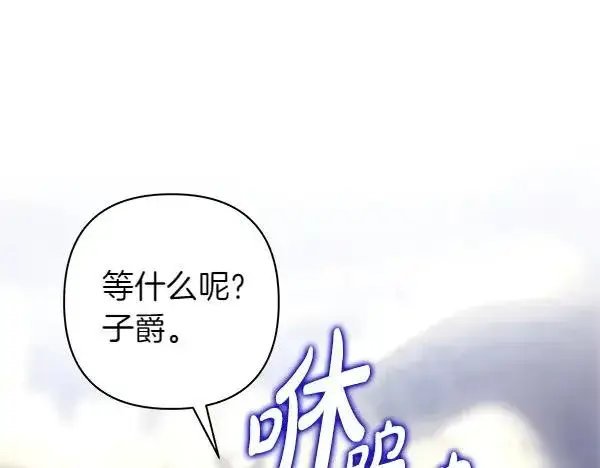 漫画《反正是欧风小甜漫》第116话 偷偷处置第39张图