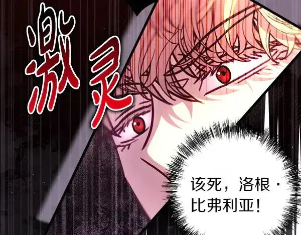 漫画《反正是欧风小甜漫》第116话 偷偷处置第4张图