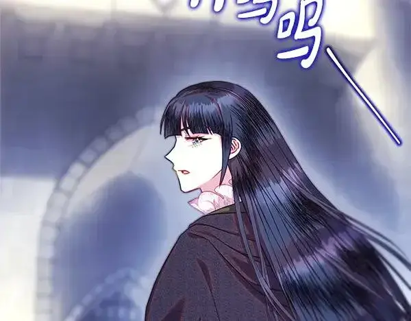 漫画《反正是欧风小甜漫》第116话 偷偷处置第40张图