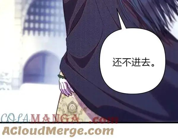 漫画《反正是欧风小甜漫》第116话 偷偷处置第41张图