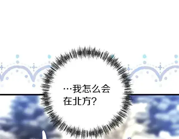 漫画《反正是欧风小甜漫》第116话 偷偷处置第42张图