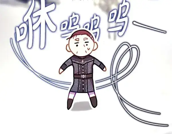 漫画《反正是欧风小甜漫》第116话 偷偷处置第43张图