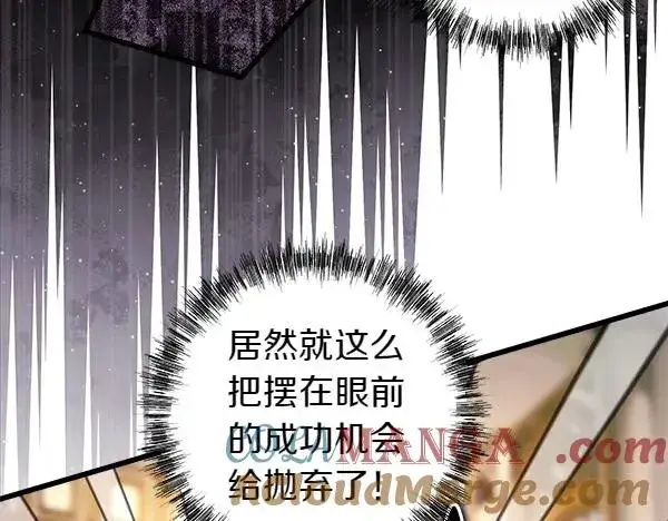 漫画《反正是欧风小甜漫》第116话 偷偷处置第5张图