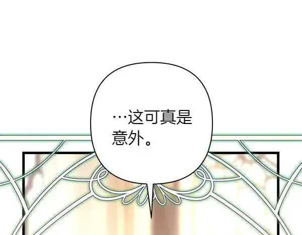 漫画《反正是欧风小甜漫》第116话 偷偷处置第50张图