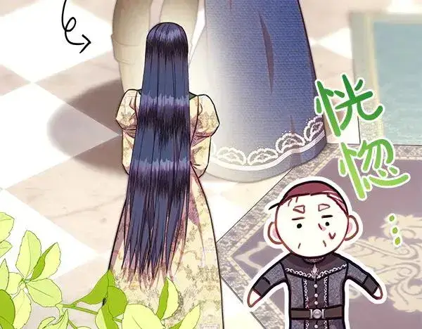 漫画《反正是欧风小甜漫》第116话 偷偷处置第55张图