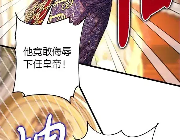 漫画《反正是欧风小甜漫》第116话 偷偷处置第7张图