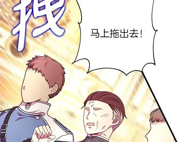 漫画《反正是欧风小甜漫》第116话 偷偷处置第8张图